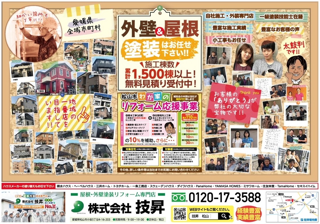 助成金/補助金キャンペーン実施中！