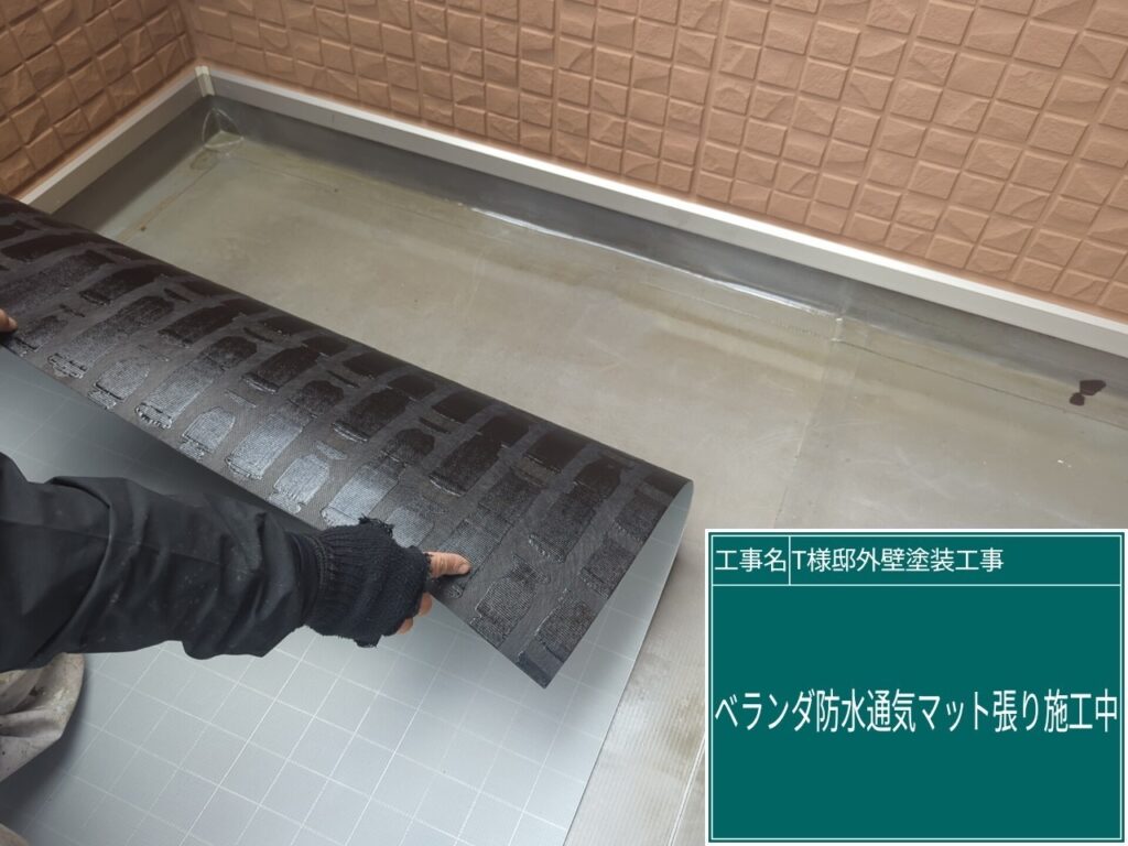 通気マットを施工します。