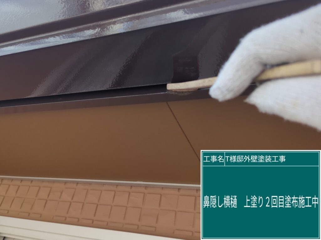 仕上げ2回目を行います。