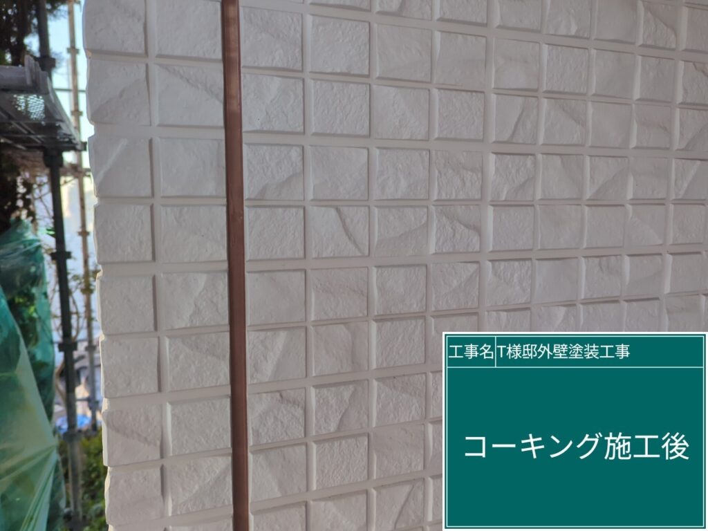 新しいコーキングを設置します。