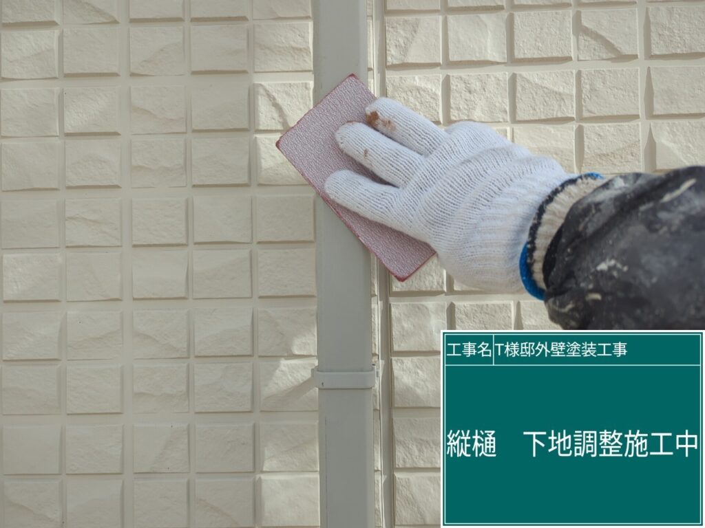 竪樋の素地調整を行います。