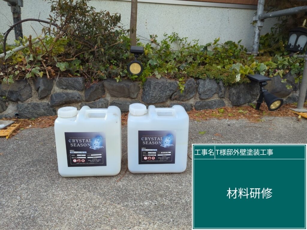 こちらは実際に使用した材料です。