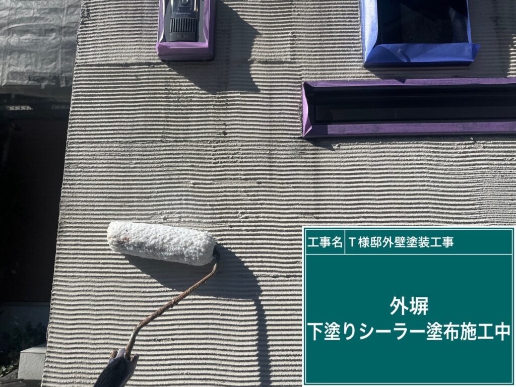 外塀の下塗りを行います。