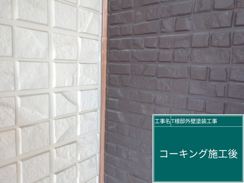 入隅に新しいコーキングを設置します。