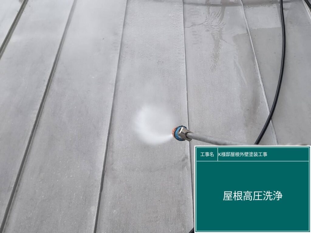 屋根高圧ジェット洗浄