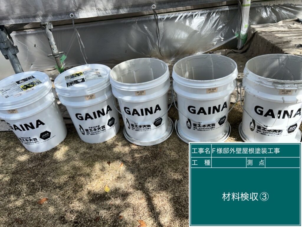 実際に使用した材料です。