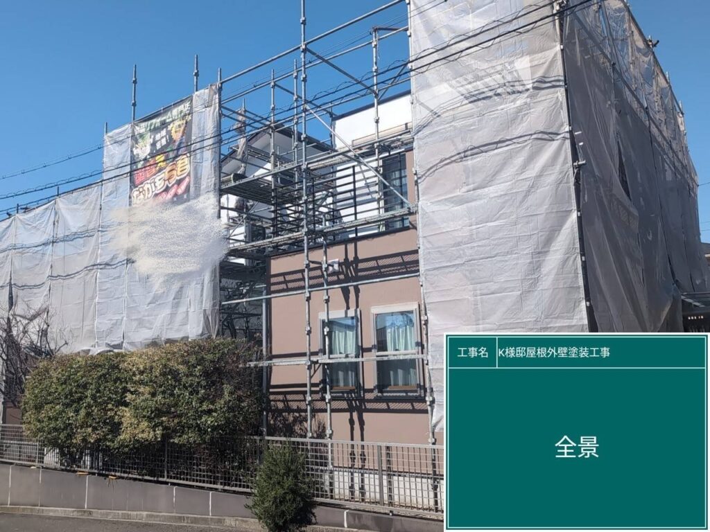 足場解体後、完了立会いをします。