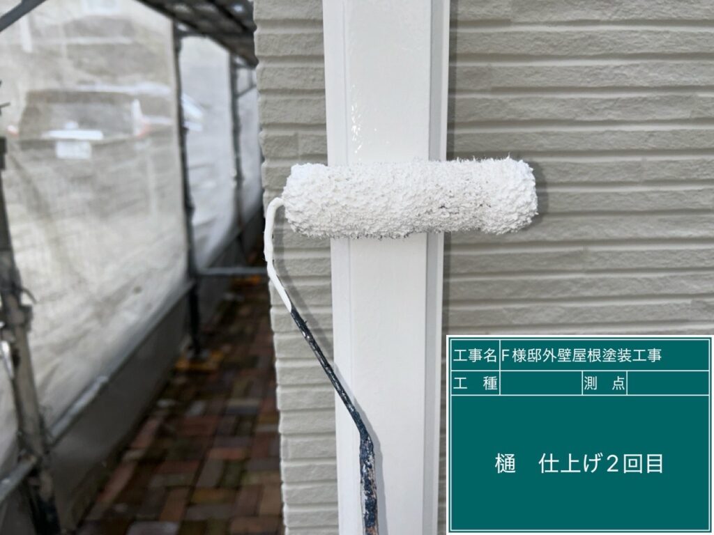 仕上げ2回目です。