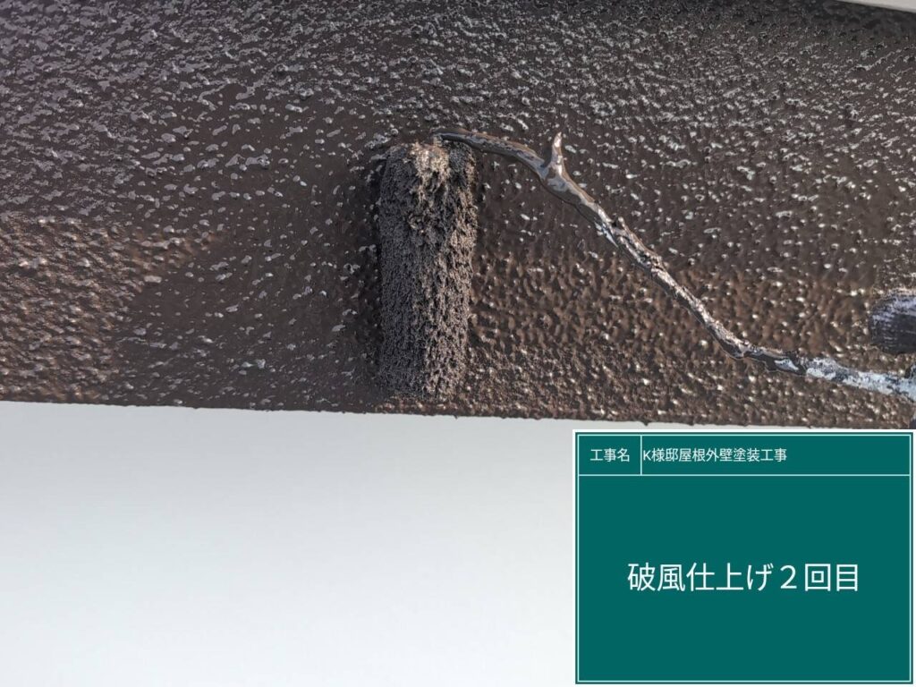 仕上げ2回目です。