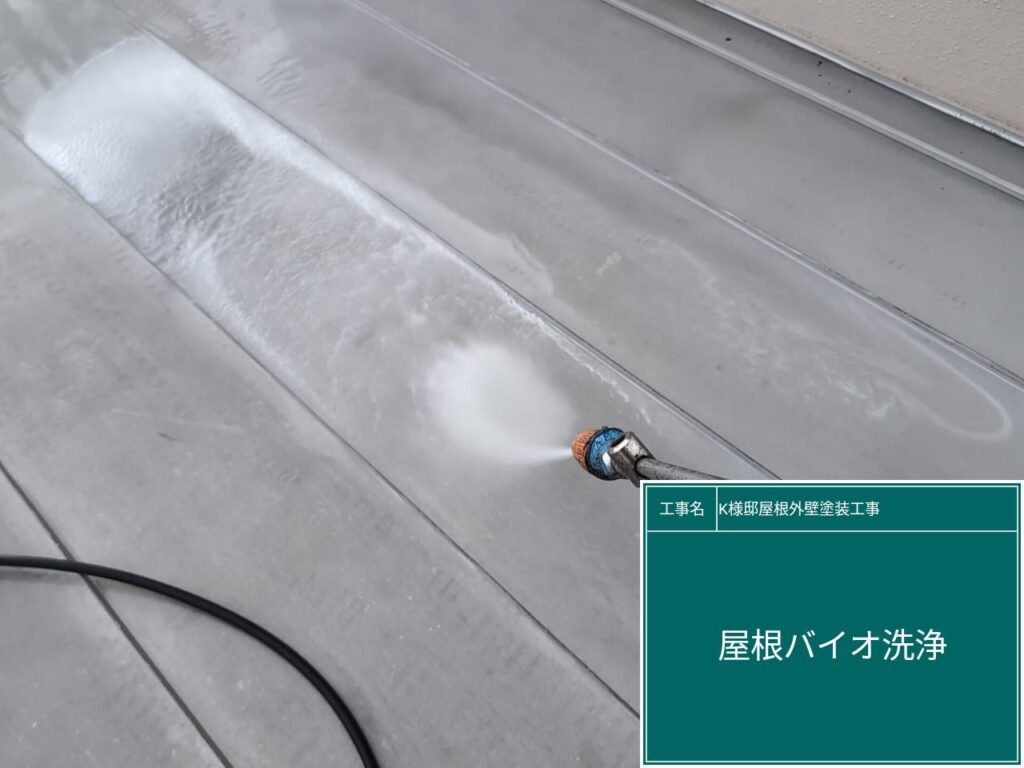 屋根バイオ液塗布