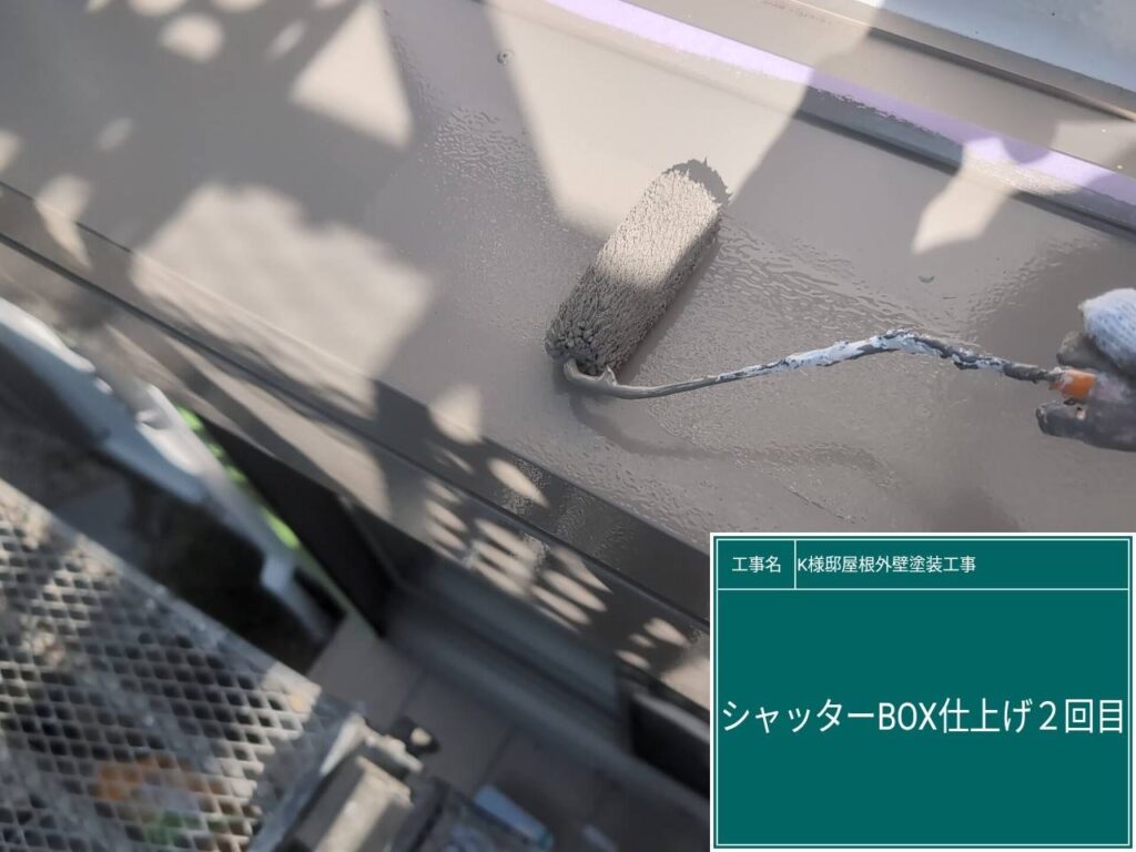 仕上げ2回目です。