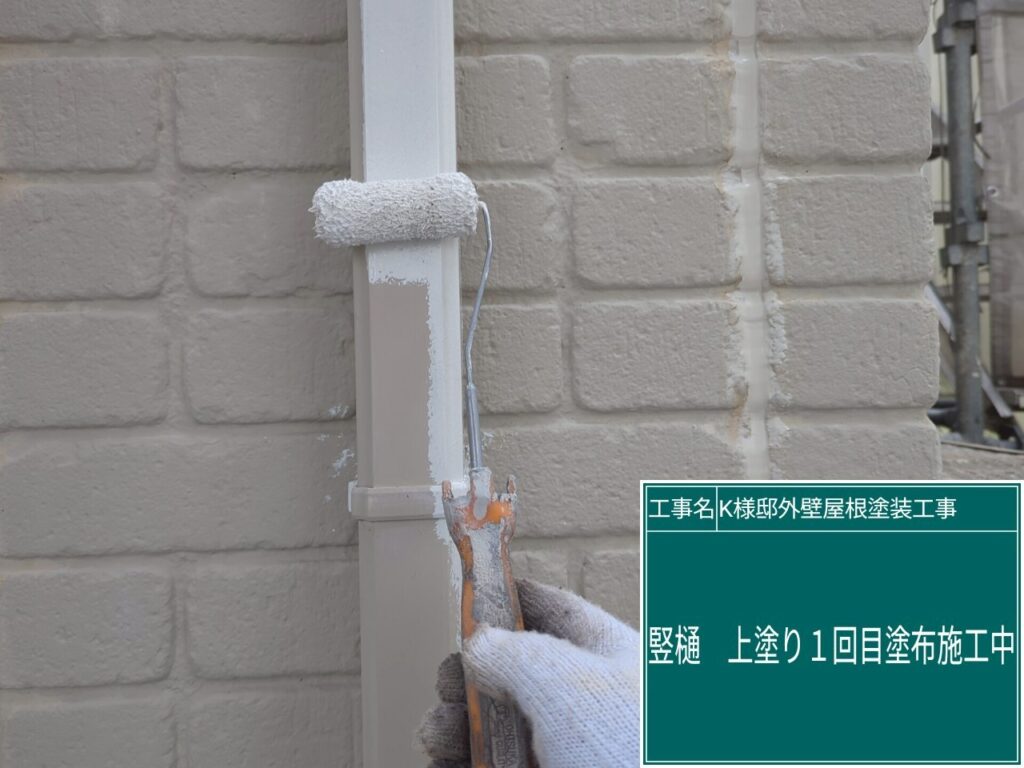 仕上げ1回目です。