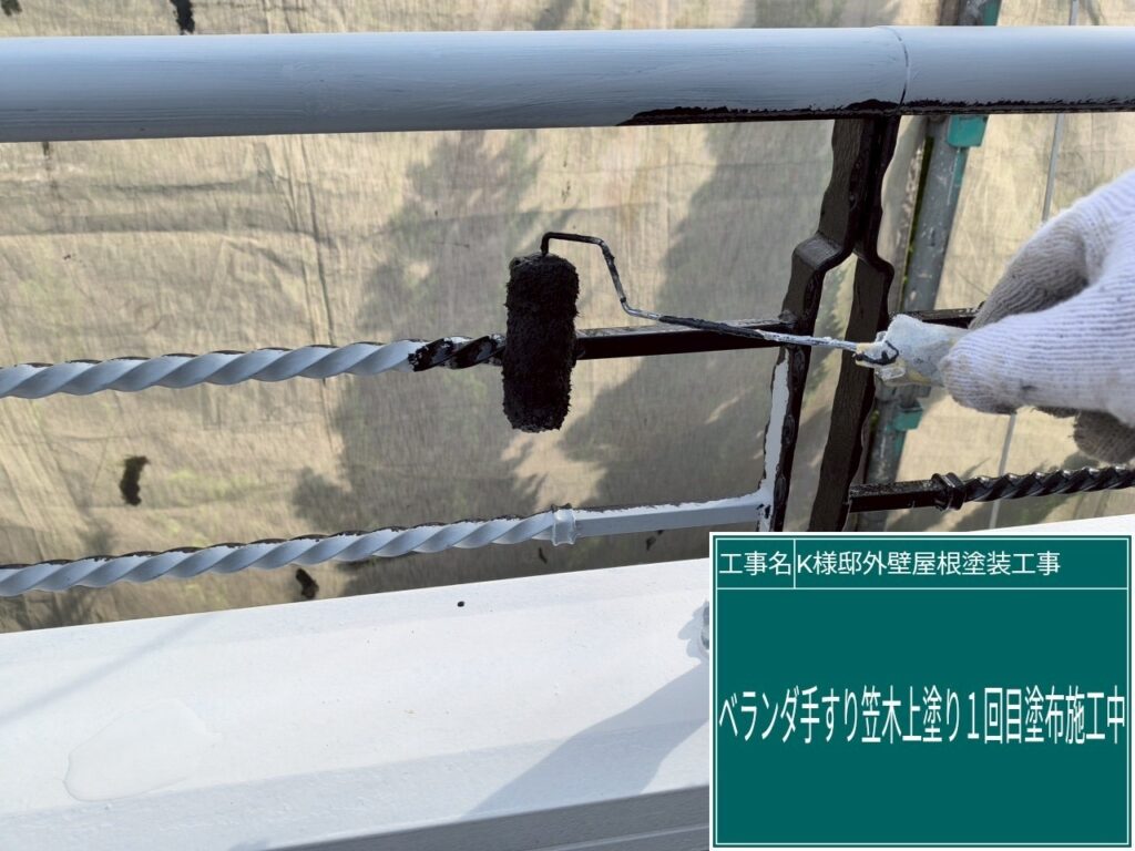 仕上げ1回目です。