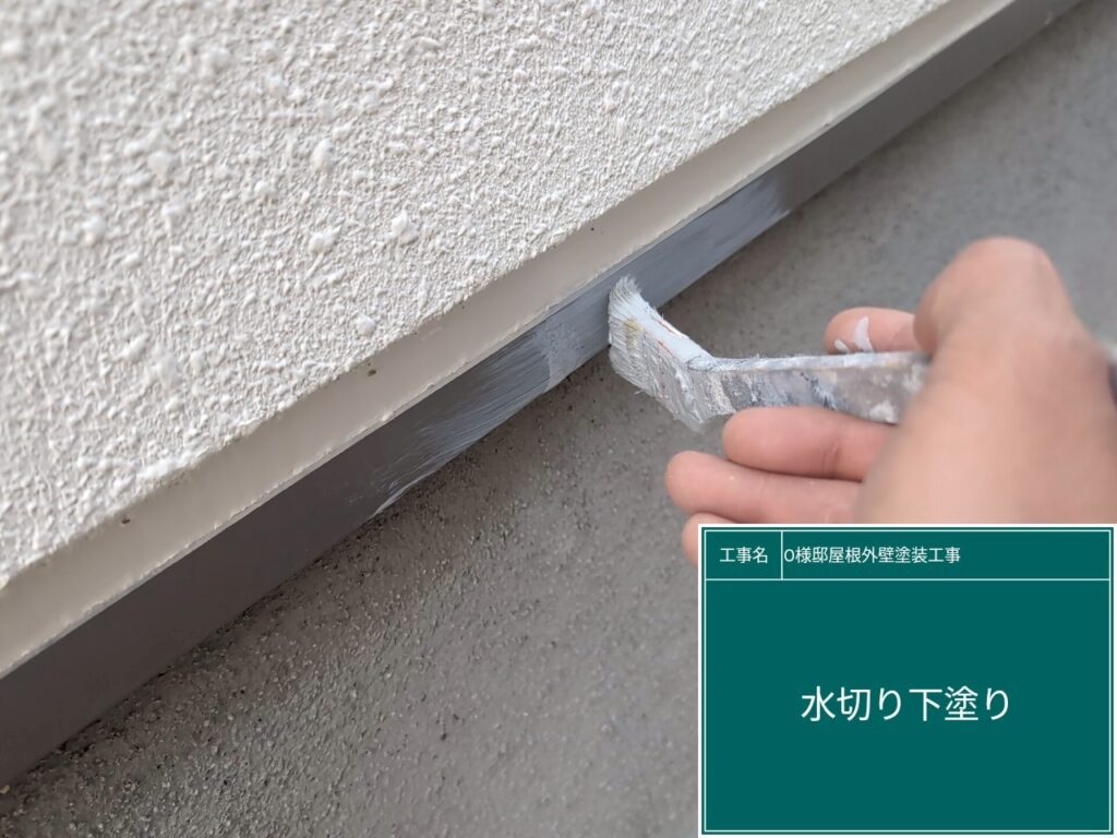 下塗りを行います。