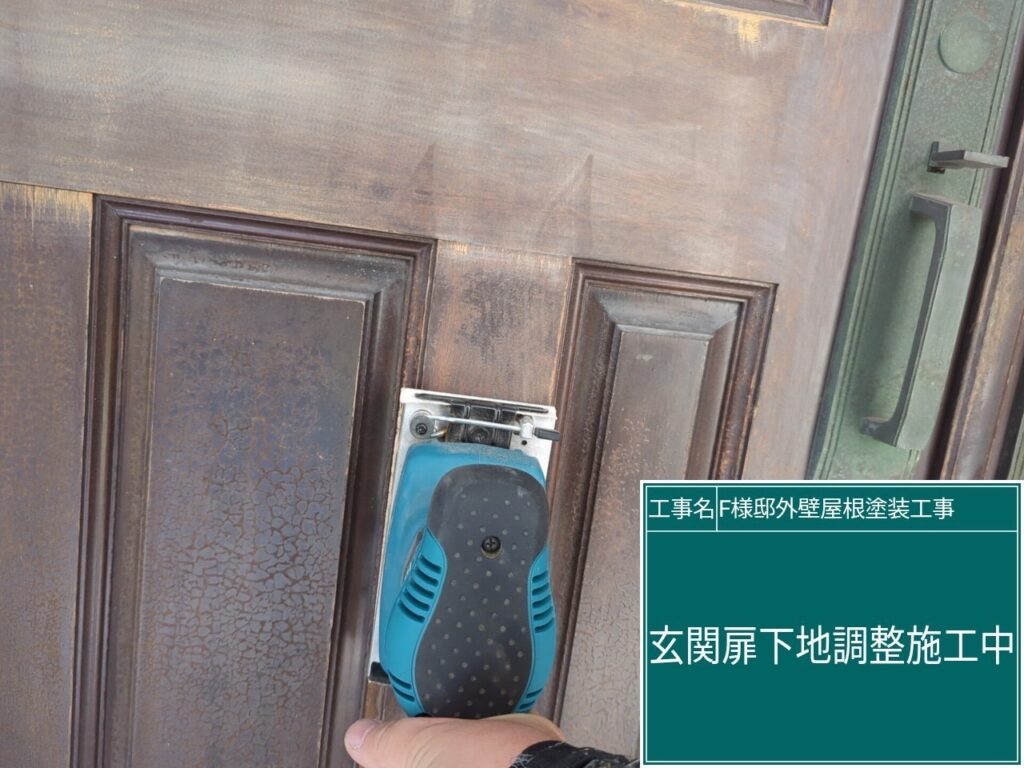 玄関ドアの素地調整を行います。