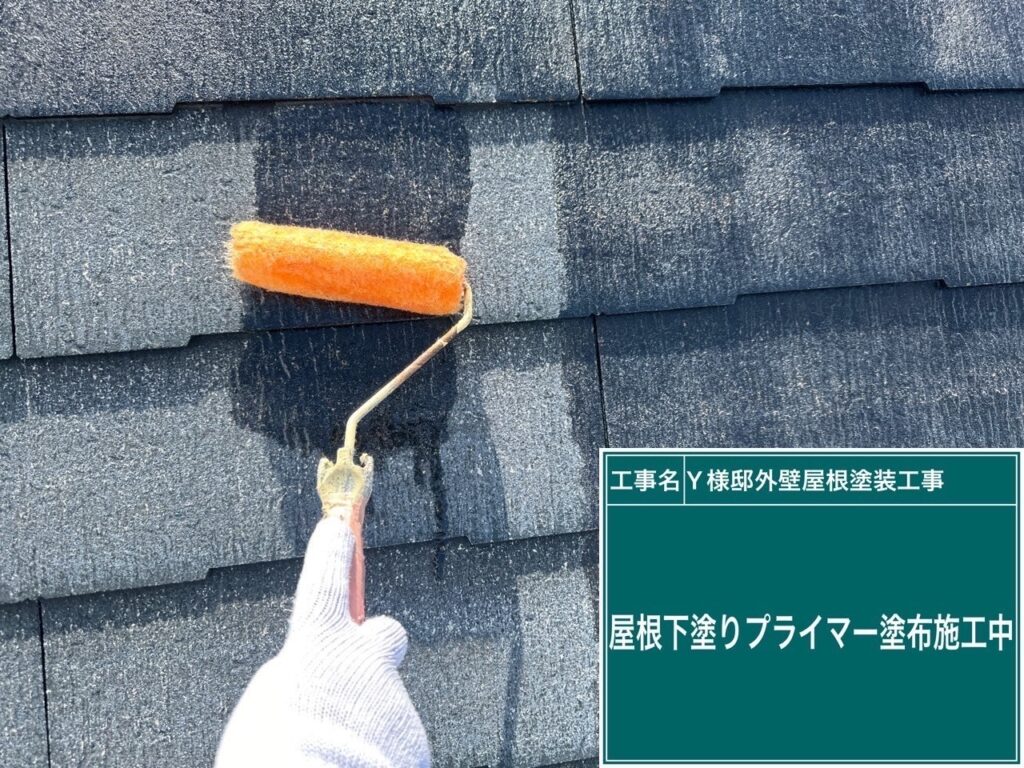 屋根の下塗りを行います。