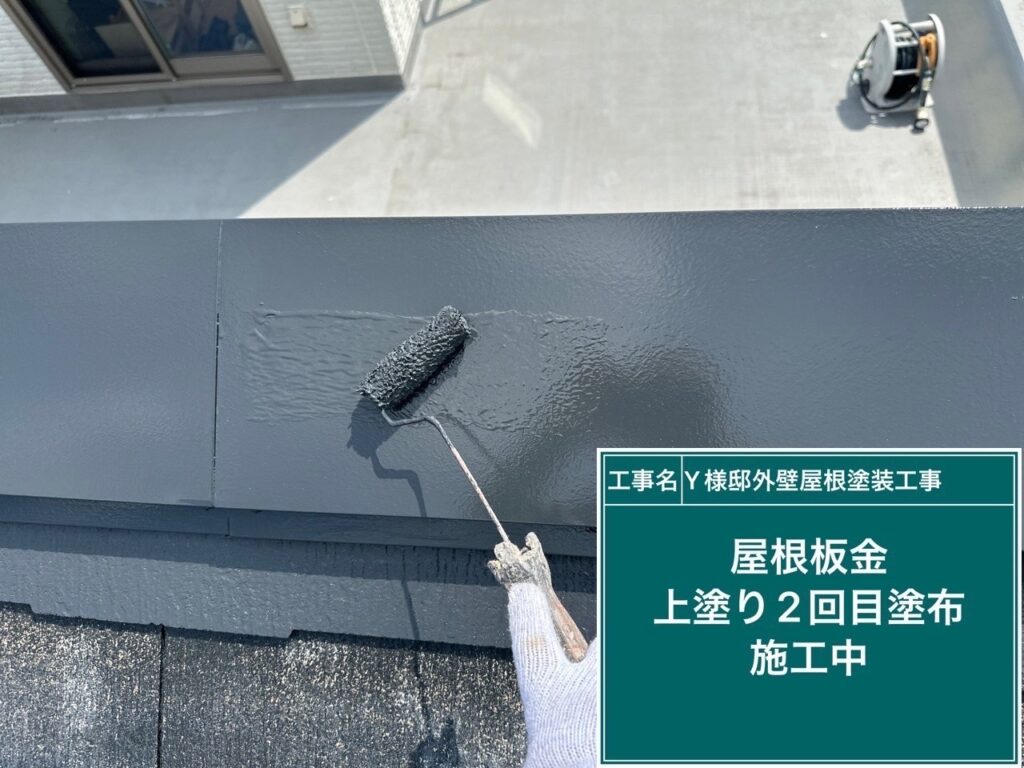 仕上げ2回目です。