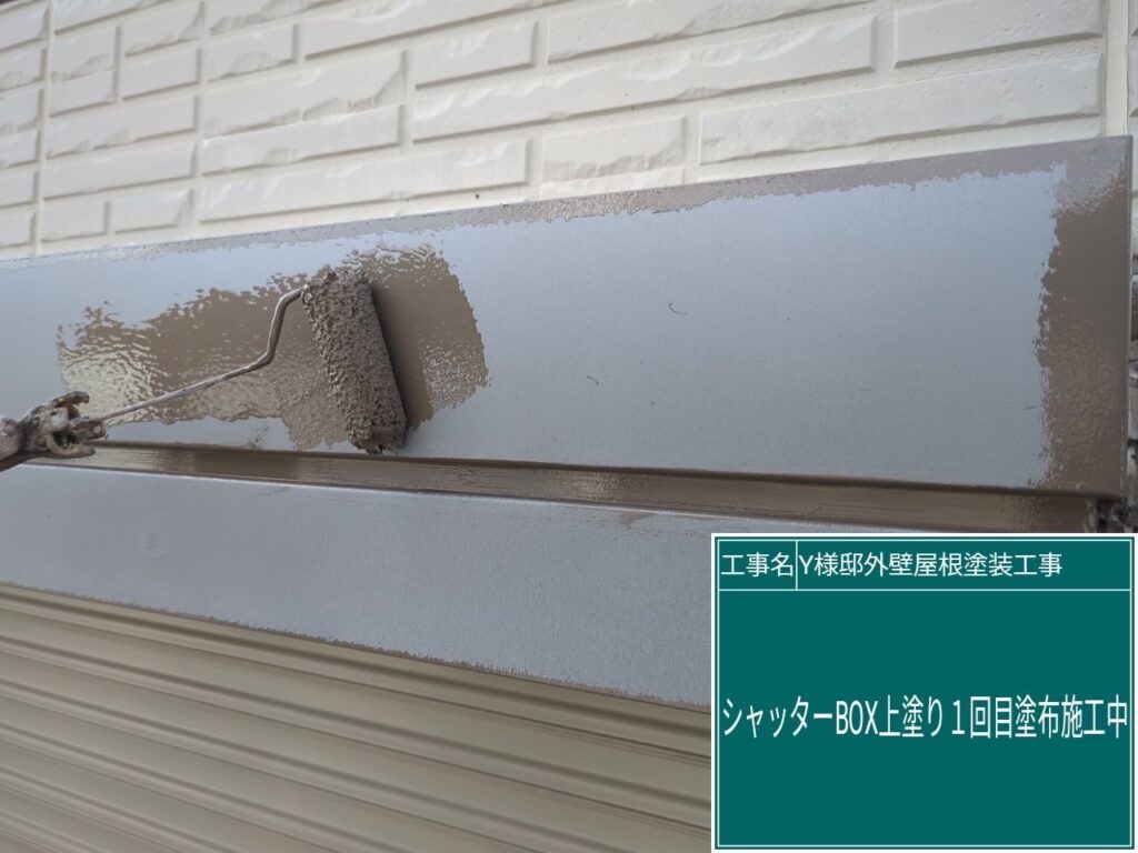 仕上げ1回目です。