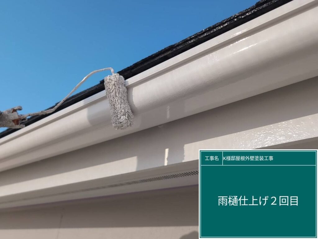 仕上げ2回目です。