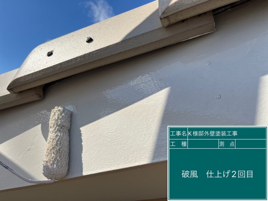 仕上げ2回目です。