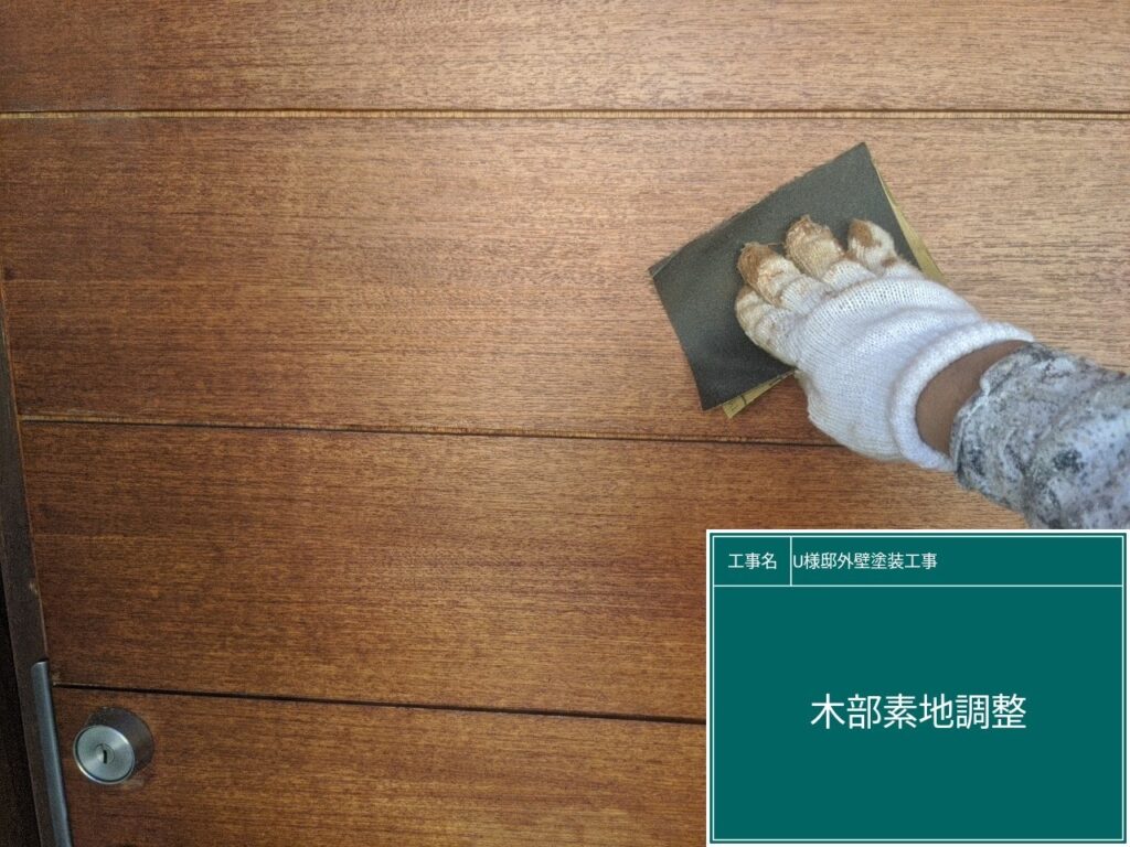 木製ドア素地調整を行います。