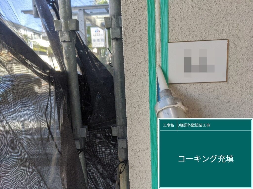 充填（オートンイクシード）