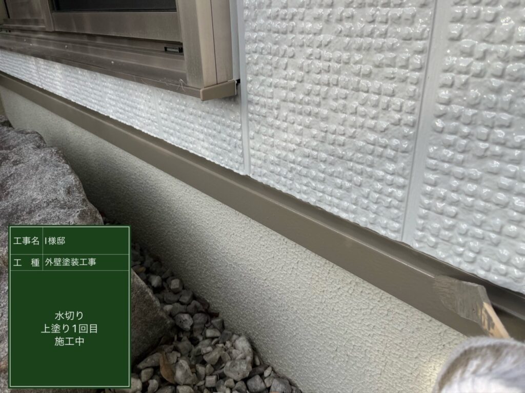 仕上げ1回目です。