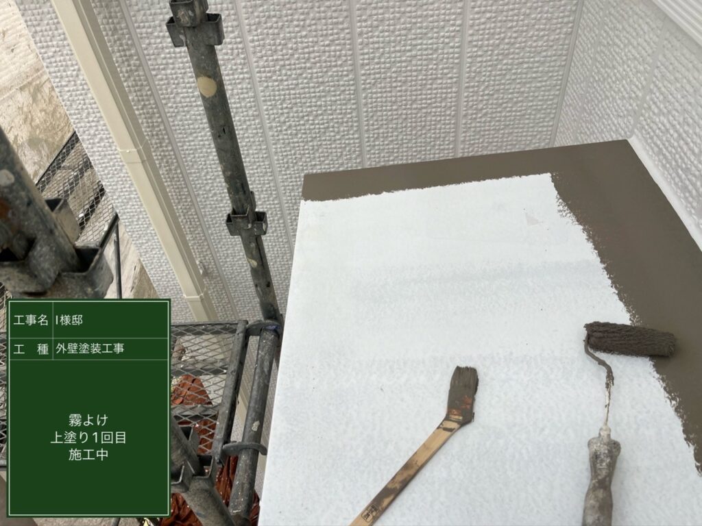 仕上げ1回目です。