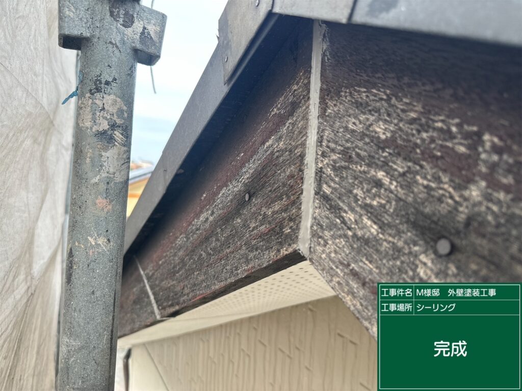 破風板ジョイントコーキング設置