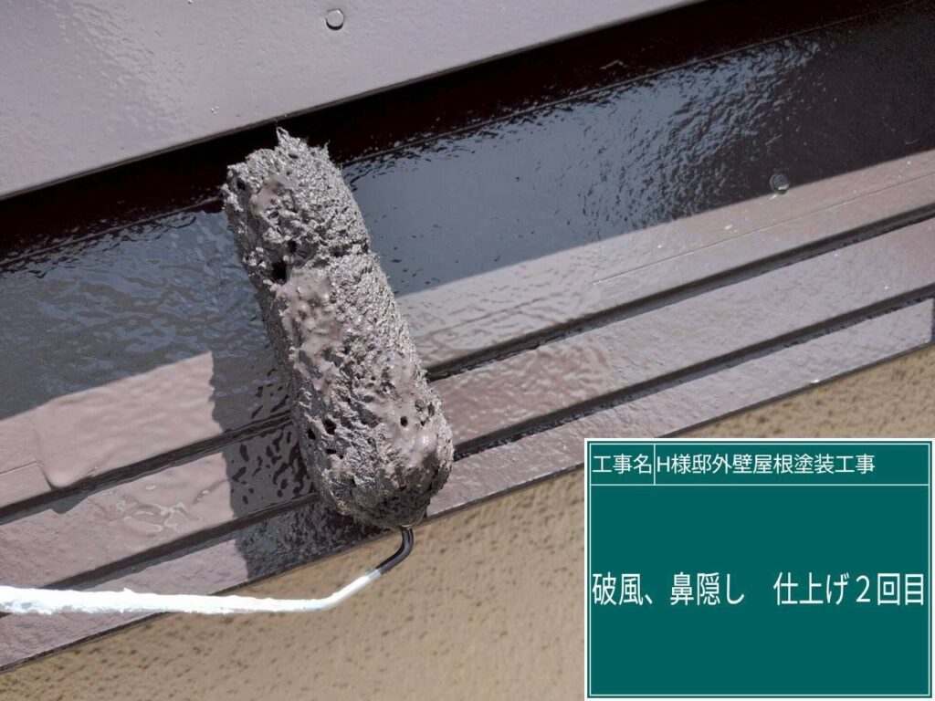 仕上げ2回目です。