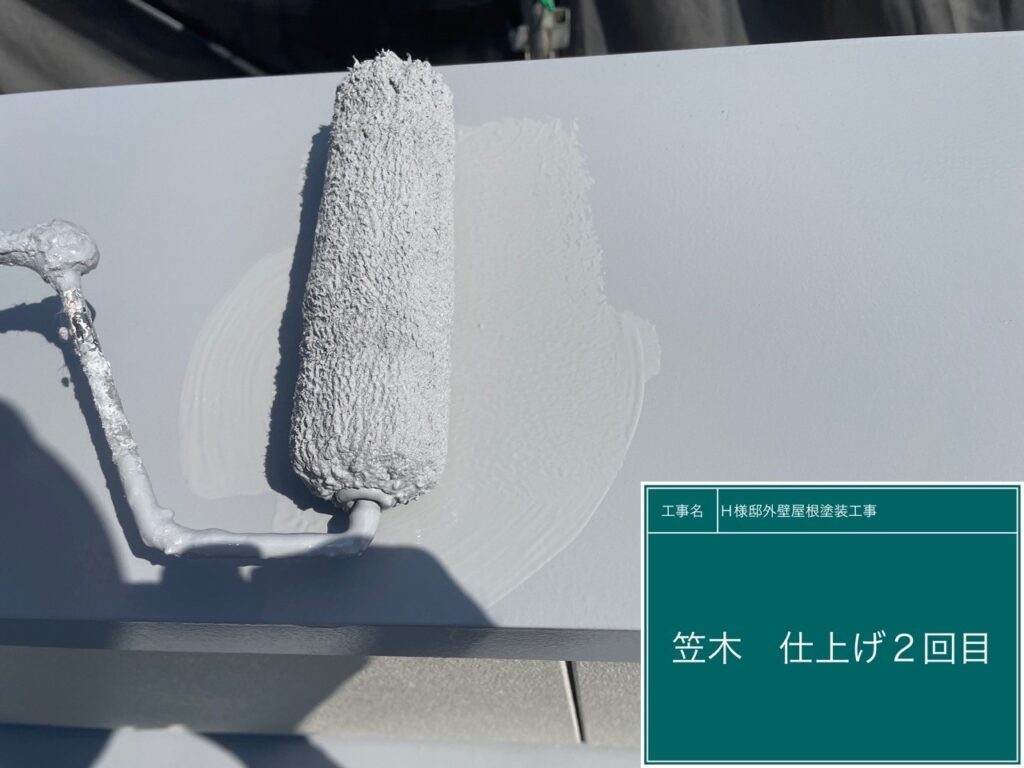 仕上げ2回目です。