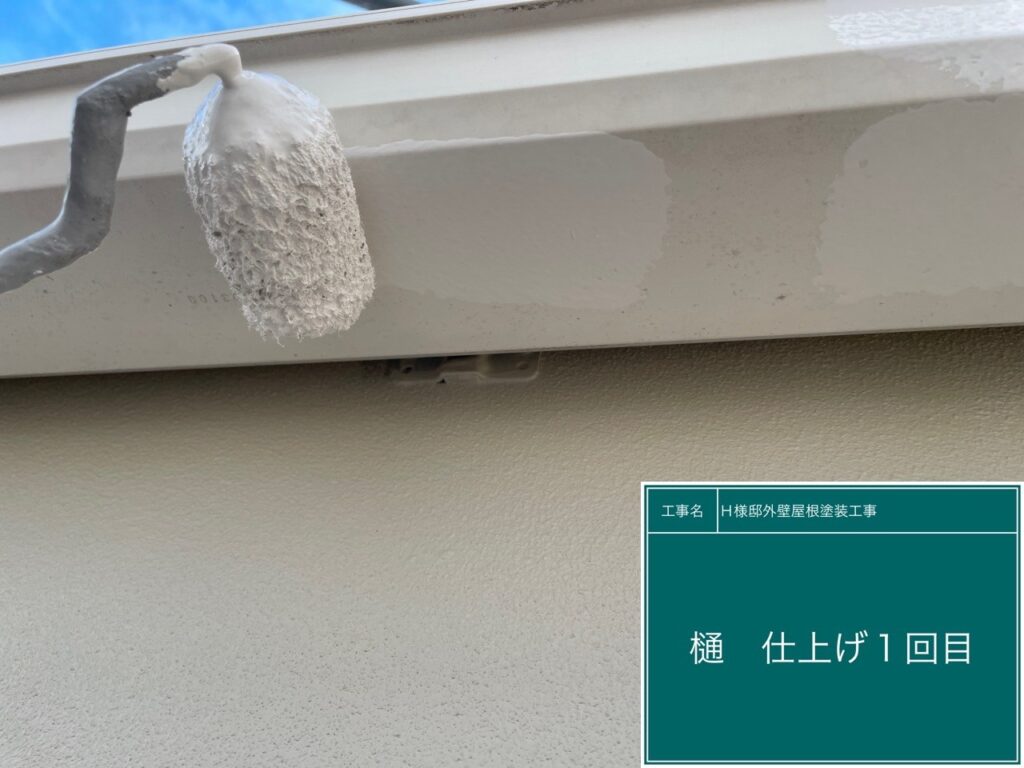仕上げ1回目です。