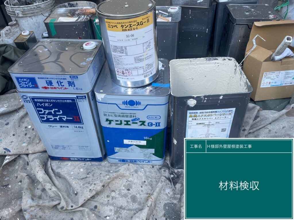 使用した材料の確認です。
