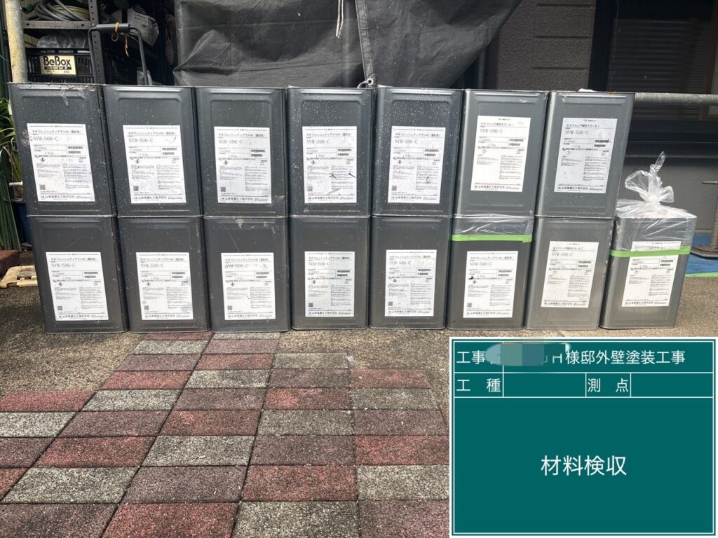 材料検収②
