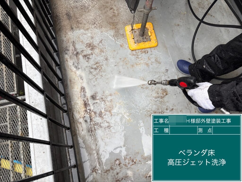 バルコニーの洗浄中