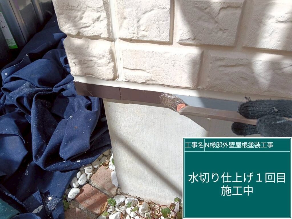 仕上げ1回目です。