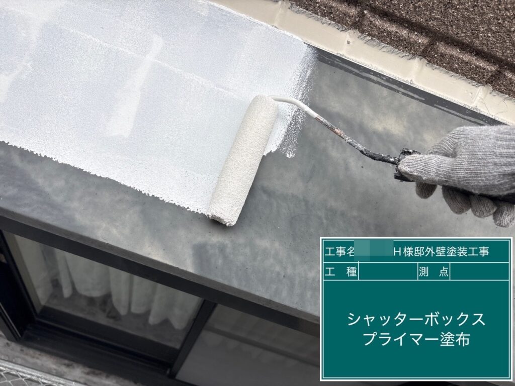 シャッターBOXサビ止め塗布
