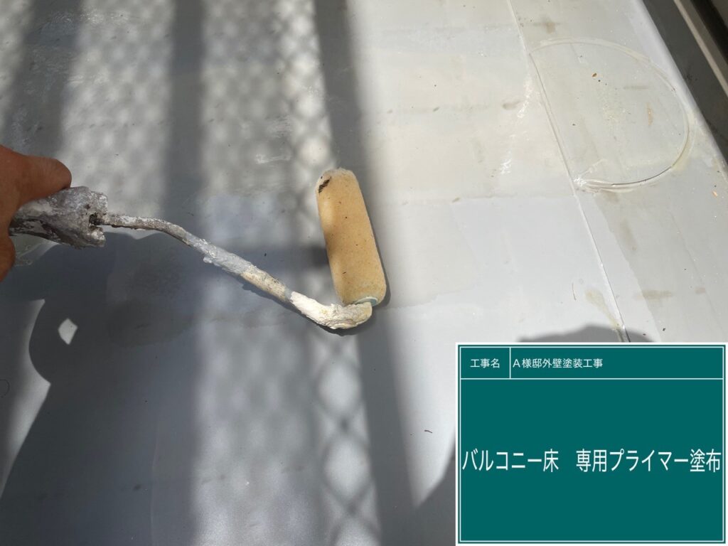ベランダ床にウレアックスHG専用プライマーを塗布します。