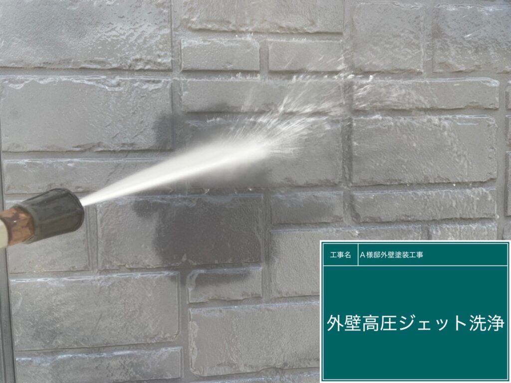 外壁高圧ジェット洗浄
