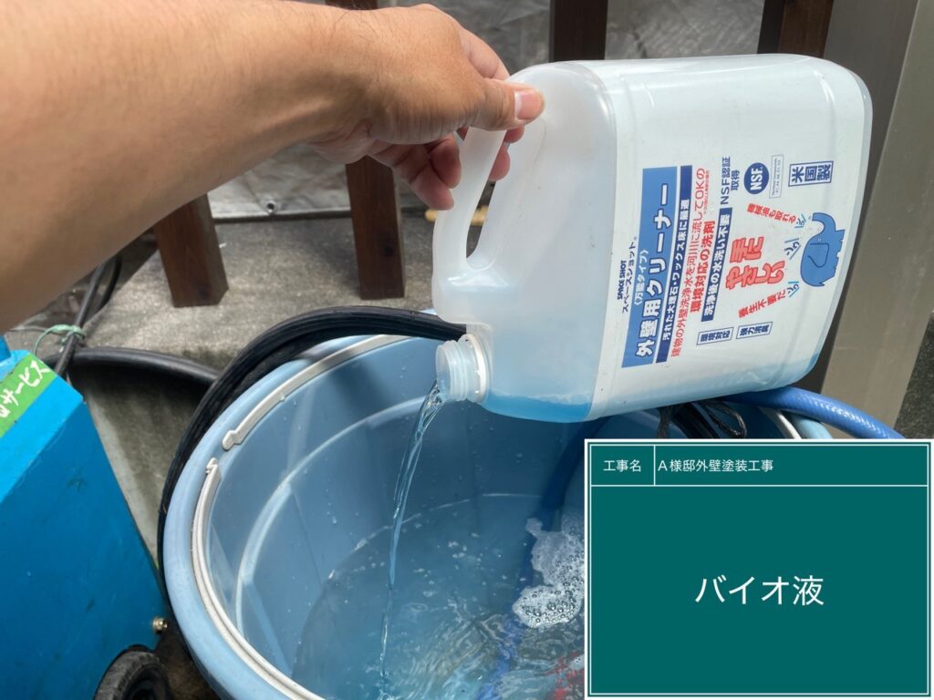 バイオ高圧洗浄／バイオ液攪拌